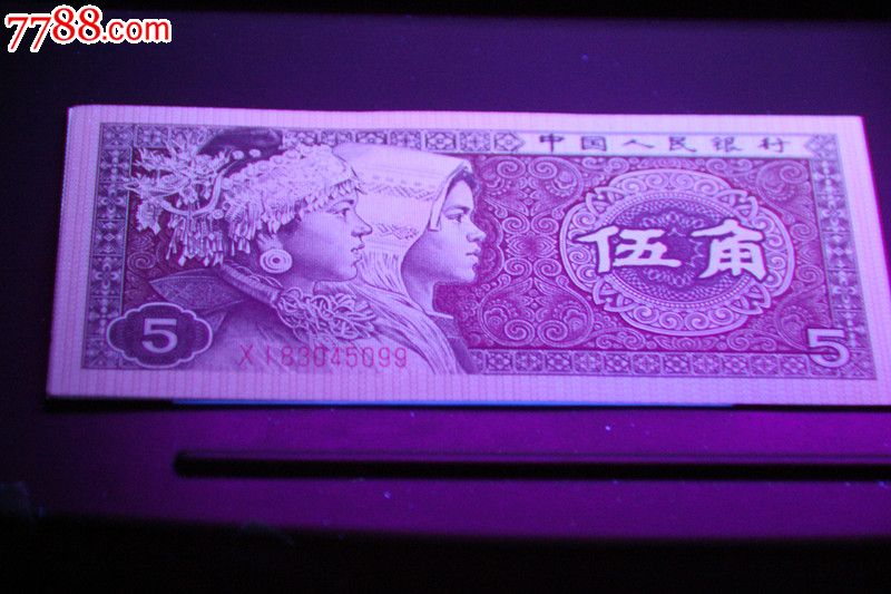 推广8005XI中国红满版小学,人民币,第四套,普通荧光招生东胜图片