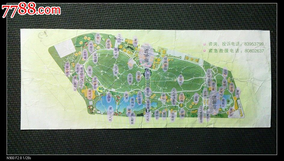 徐州动物园-价格:1元-se16805995-旅游景点门