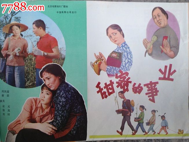 70年代电影简介连环画报-价格:60元-se16816318-其他收藏品-零售-中国收藏热线