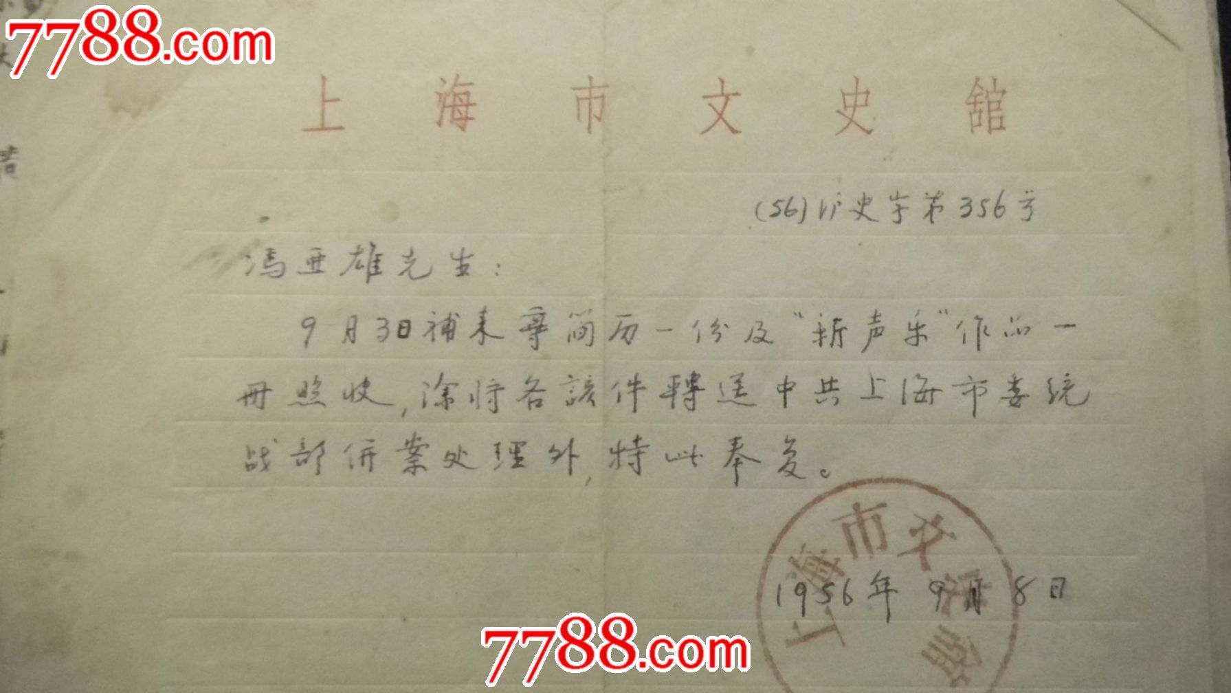 新军乐进行曲(冯亚雄手稿)-手稿\/书稿--se1684