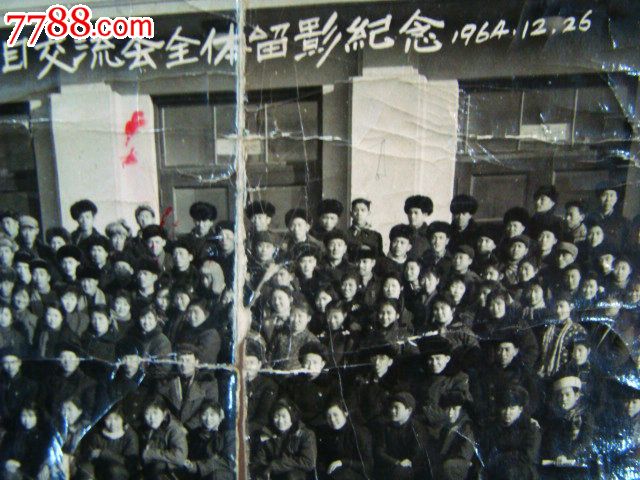 1964年《吉林省二人转剧目交流会全体留影纪念》老照片,双辽电影院