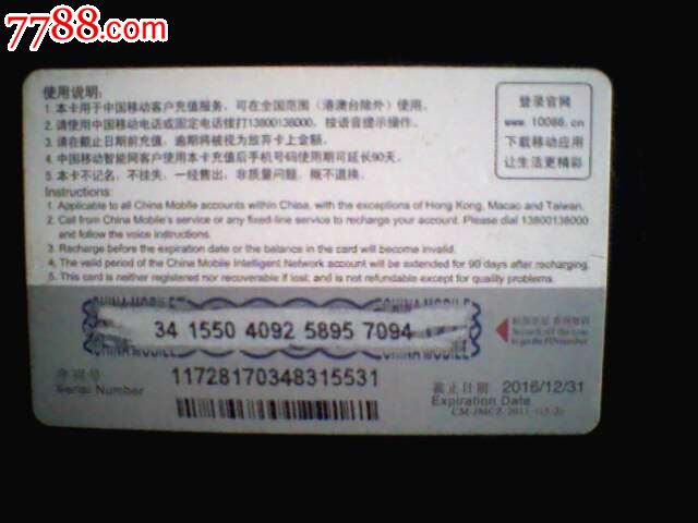 北京移动充值卡查询_北京移动充值卡状态查询_中国移动