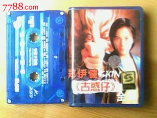 郑伊健--古惑仔全集(BMG)(无歌词)-价格:15元-