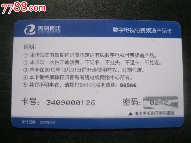 移动4g套餐 10元宽带 电视免费用_青岛有线宽带费用_青岛有线宽带费用