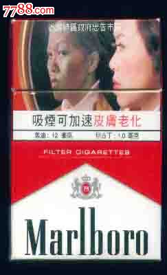 出口香港万宝路,烟标\/烟盒,卡标,条码标,正常流通标,单标,嘴标84S,直式,人物,港澳台,20支,立体\/3D标,纸质,se16863012,零售,中国收藏热线