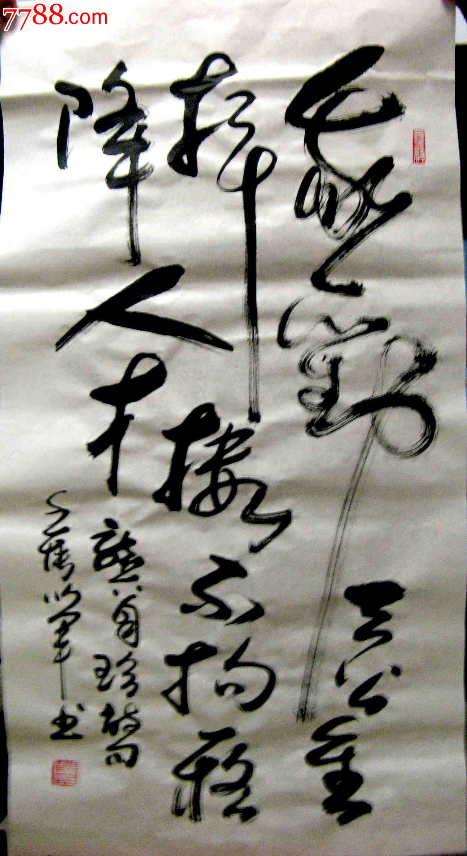 山东实力派书画家三尺条幅狂草录龚自珍词句《我劝天公重抖擞.》,书法原作,毛笔书法原作,21世纪初,条幅,草书,三尺100×69,宣纸,se16877466,零售,中国收藏热线