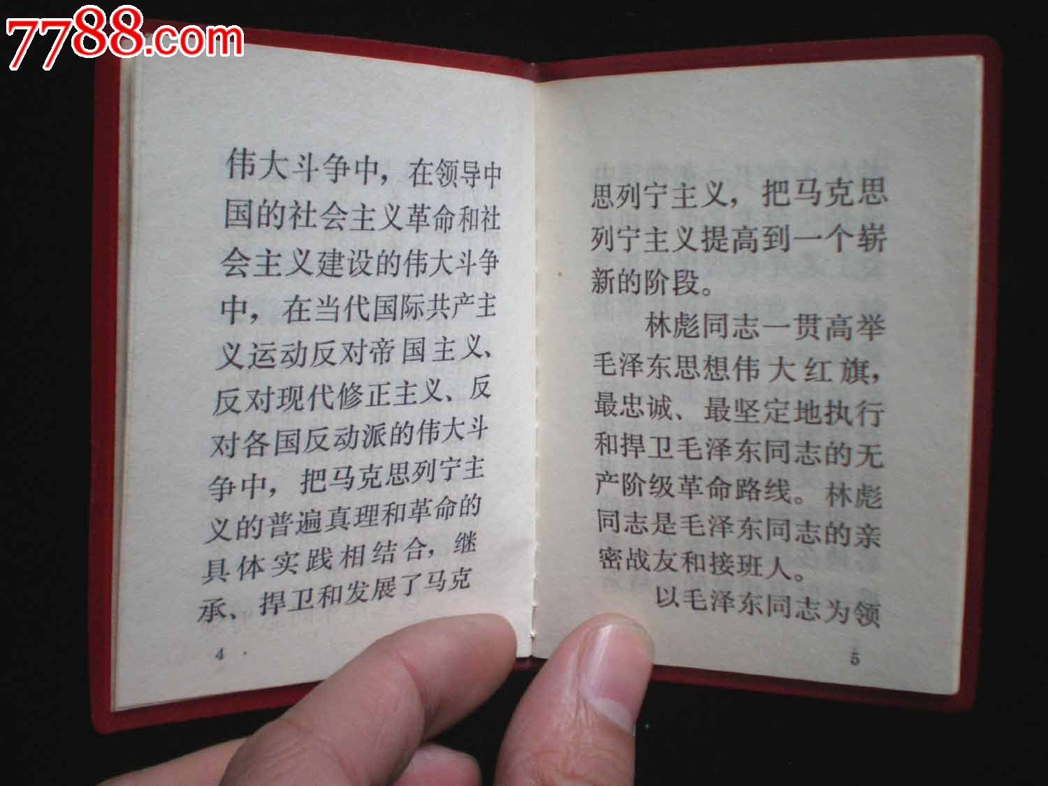2017年中国共产党党章全文