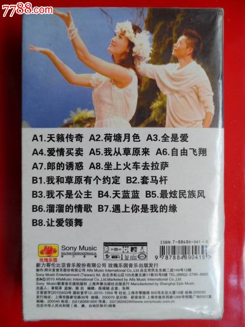 凤凰传奇,荷塘月色,磁带/卡带,音乐卡带,标准型卡带,年代不详,流行