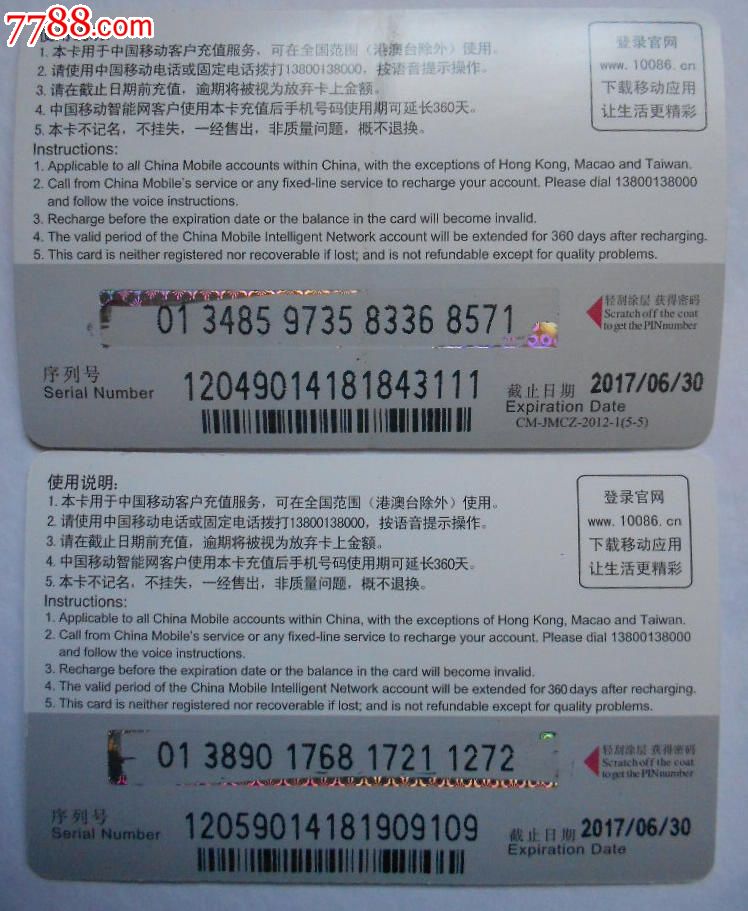 移动充值卡状态查询 北京_查询移动充值卡状态_移动充值卡状态查询 北京