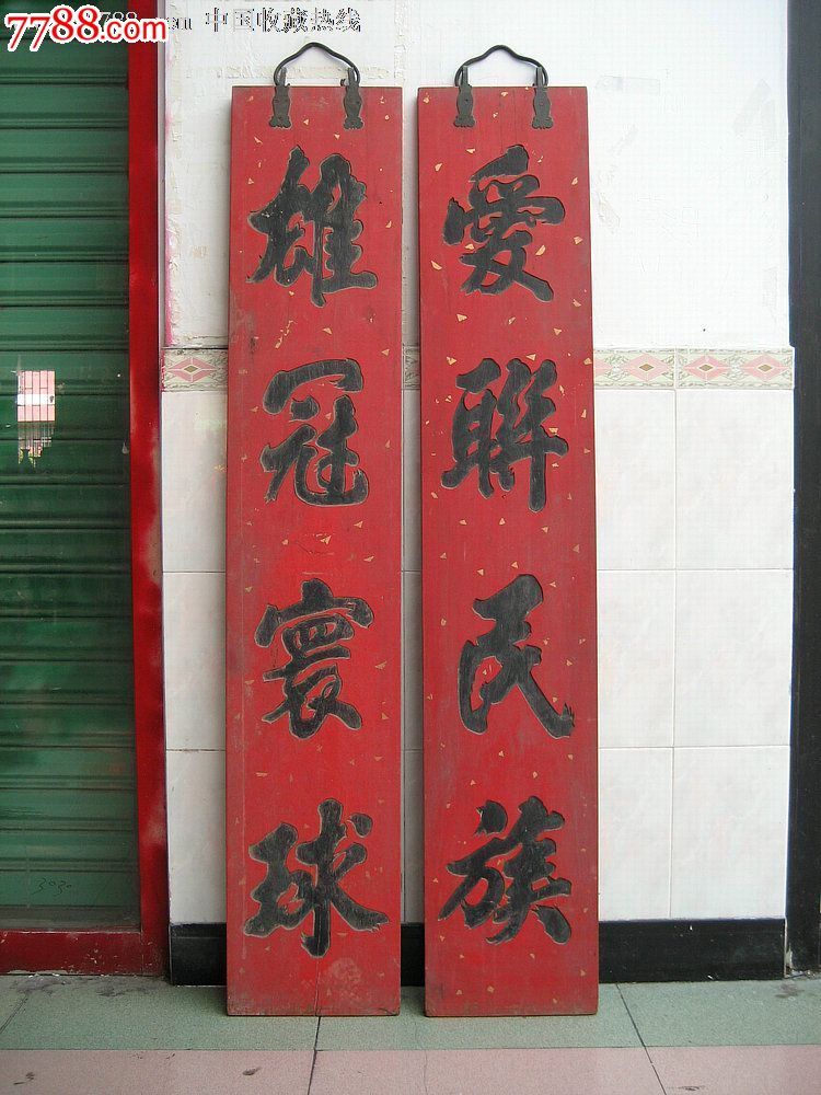 木质:柚木,宽:28cm长:151cm一对重量:17.5KG等于35斤运费快递到付自理QQ:463070999,微信:463070999,新浪微博:万泉收藏,QQ微博:万泉收藏,电话:13828067566