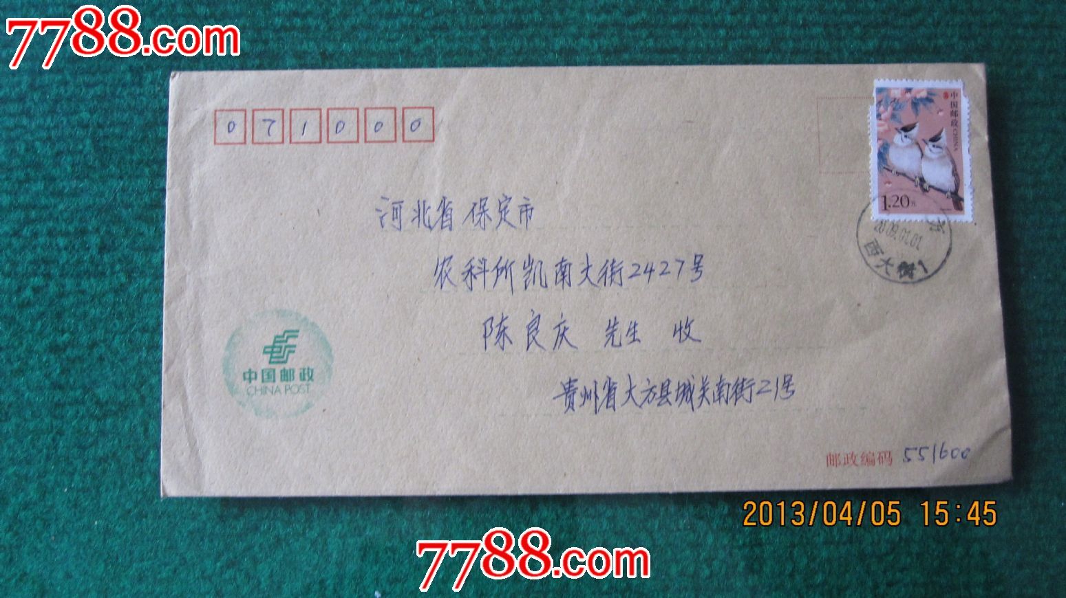 贵州寄保定信封【印中国邮政标志图案】,信封
