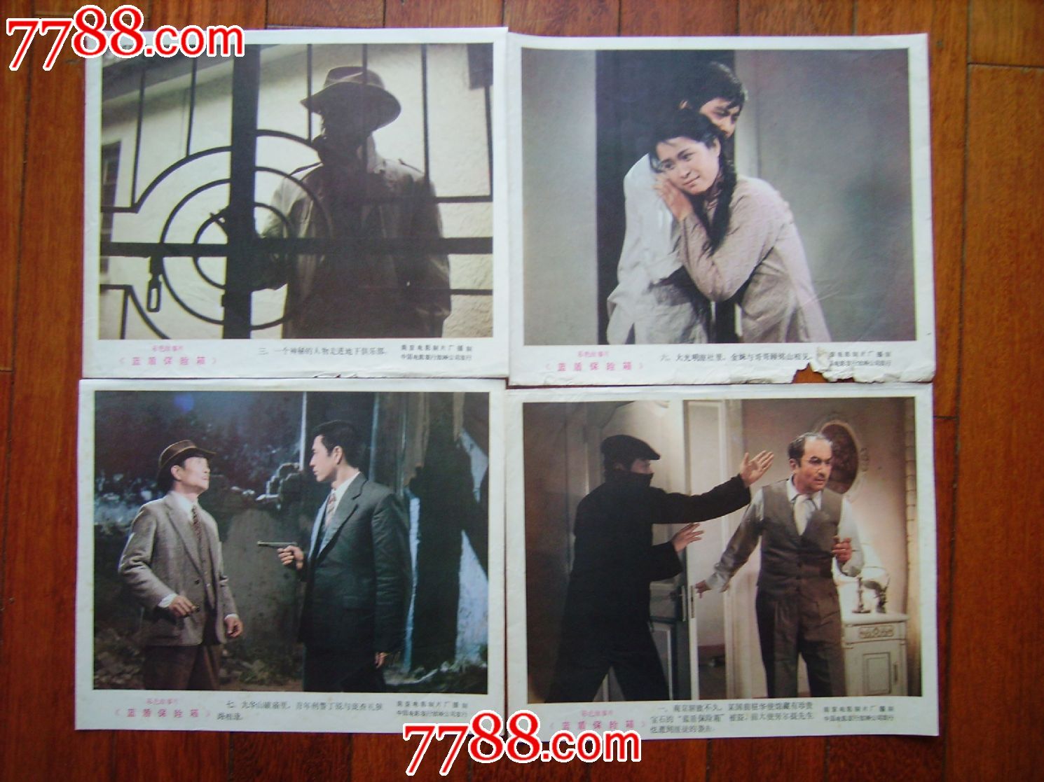 蓝盾保险箱_价格元_第2张_中国收藏热线