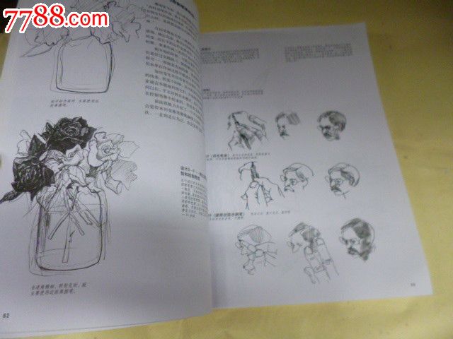 素描的诀窍_素描\/速写画册_风华书坊【中国收藏热线】