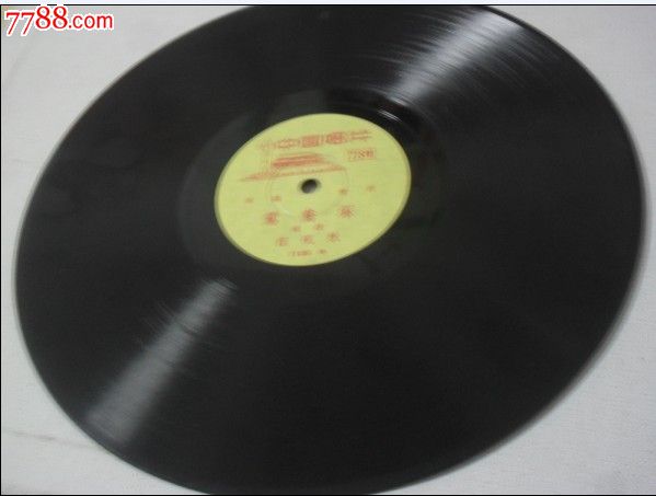 胶密纹唱片,五十年代(20世纪),京剧,普通话,裸片