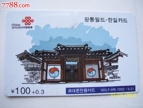 联通韩国长途卡-会员卡\/贵宾卡--se16946376-
