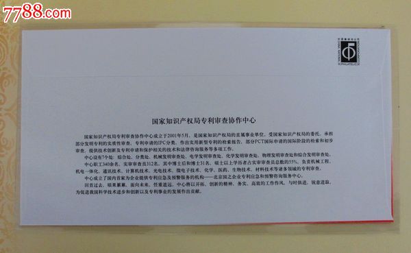 发明专利_专利审查员 收入