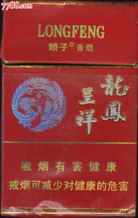 3D标:娇子龙凤呈祥-价格:1元-se16953406-烟标\/烟盒-零售-中国收藏热线