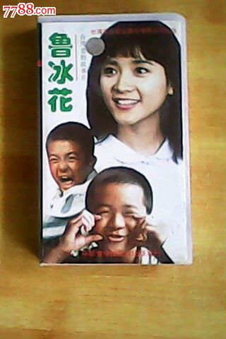 鲁冰花电影录像带