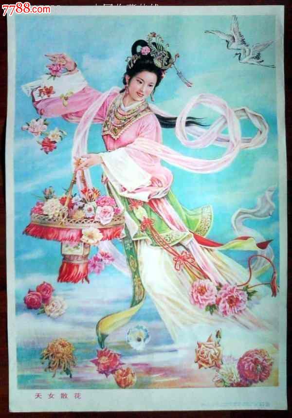 <em>天女散花</em>,年画/宣传画,绘画稿印刷,年画,国画,八