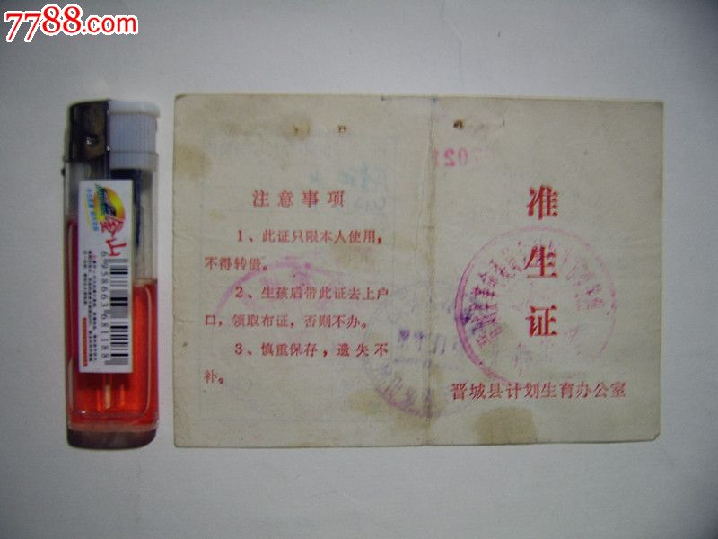 没有准生证可以报销医药费吗 没准生证医保能报销吗