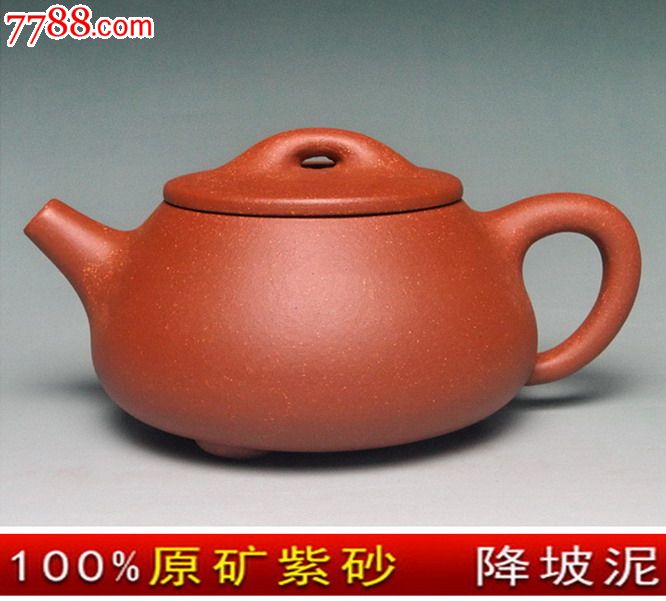 宜兴紫砂壶.全手工正品.原矿粗砂降坡泥手工精制【景舟石瓢壶】