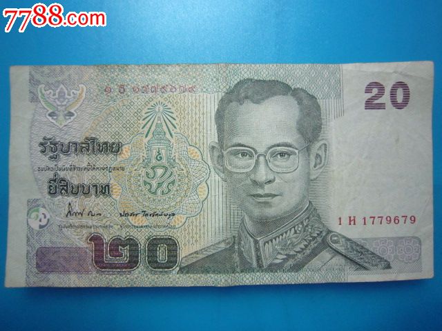 泰铢20元