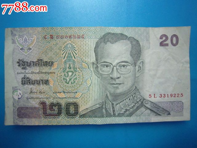泰铢20元,亚洲钱币-- 东南亚,外国钱币,普通