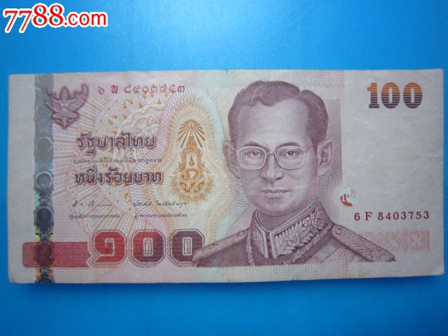 泰铢100元