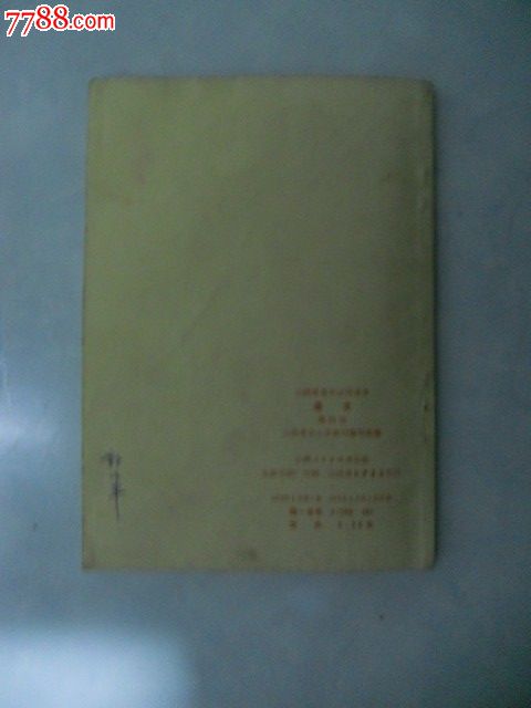 山西课本高中生命-语文:10元-se17001228-价格v课本a课本高中生ppt课本如花图片