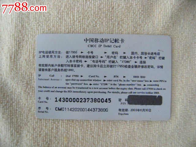 移动 充值卡 密码_移动流量卡怎么充值_柳州移动4g卡原始密码