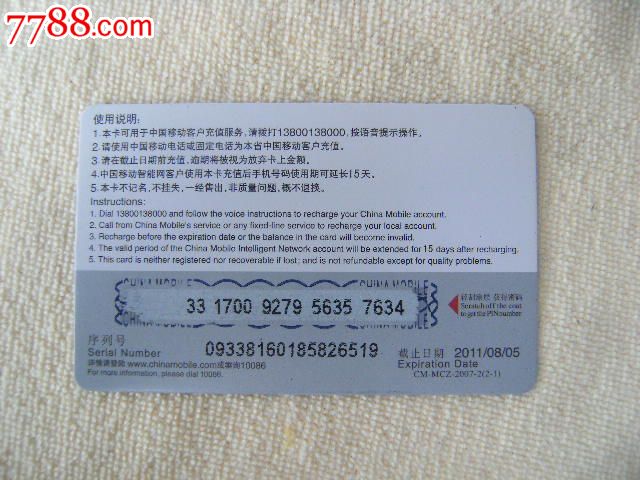 移动 充值卡 密码_充值卡充q币_移动充值卡购买