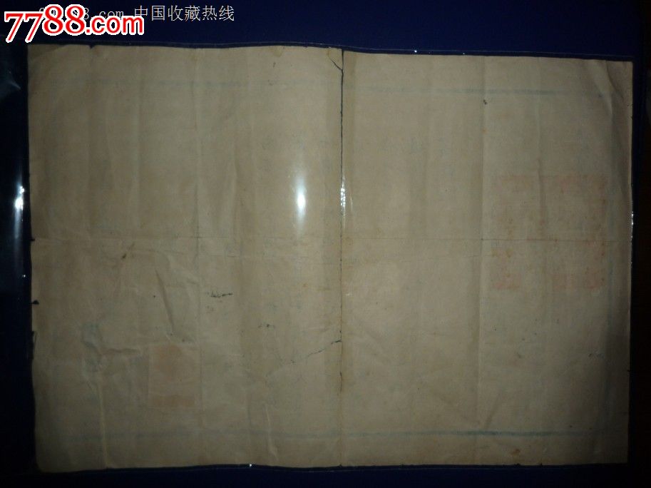 1949年11月台湾省政府公营事业机关人员资位