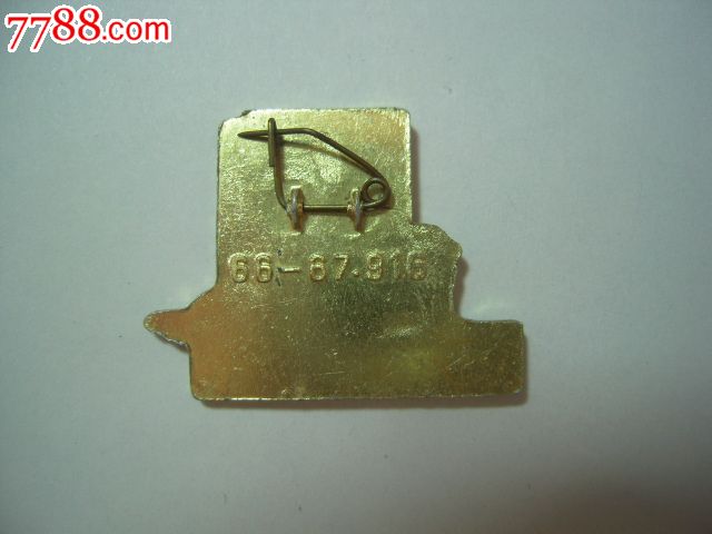 用鲜血和生命保卫毛主席.囗号章_毛主席像章_