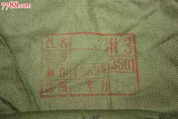 少见全新正品69年棉布绿军服一套!-价格:200元