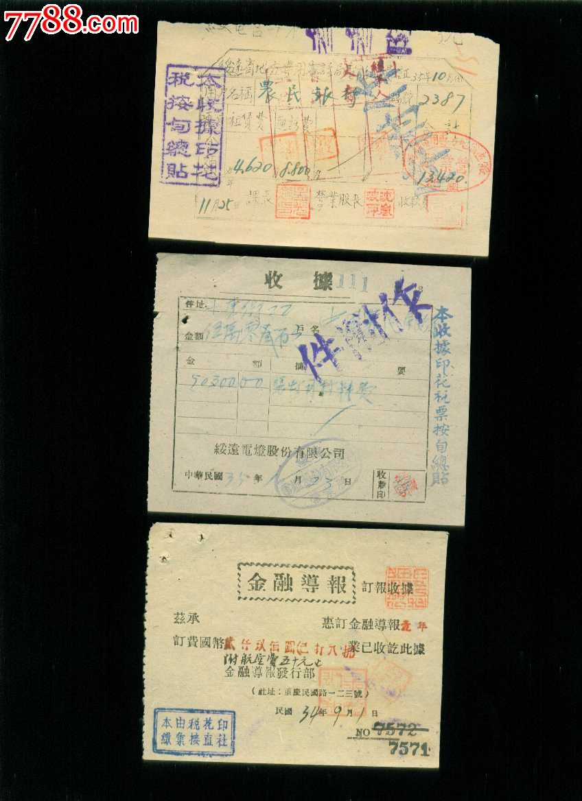 急!其他印花税-设计税率的印象是0.购销合同笔记图片