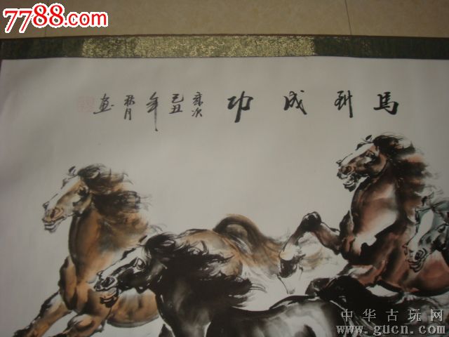 著名画家,国画八骏图,功力深厚,下笔流畅,非常值得收藏.95x200cm