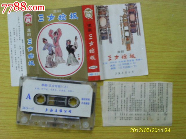 <em>淮剧:三</em>女抢板_磁带/卡带_宝大洋【中国收藏热