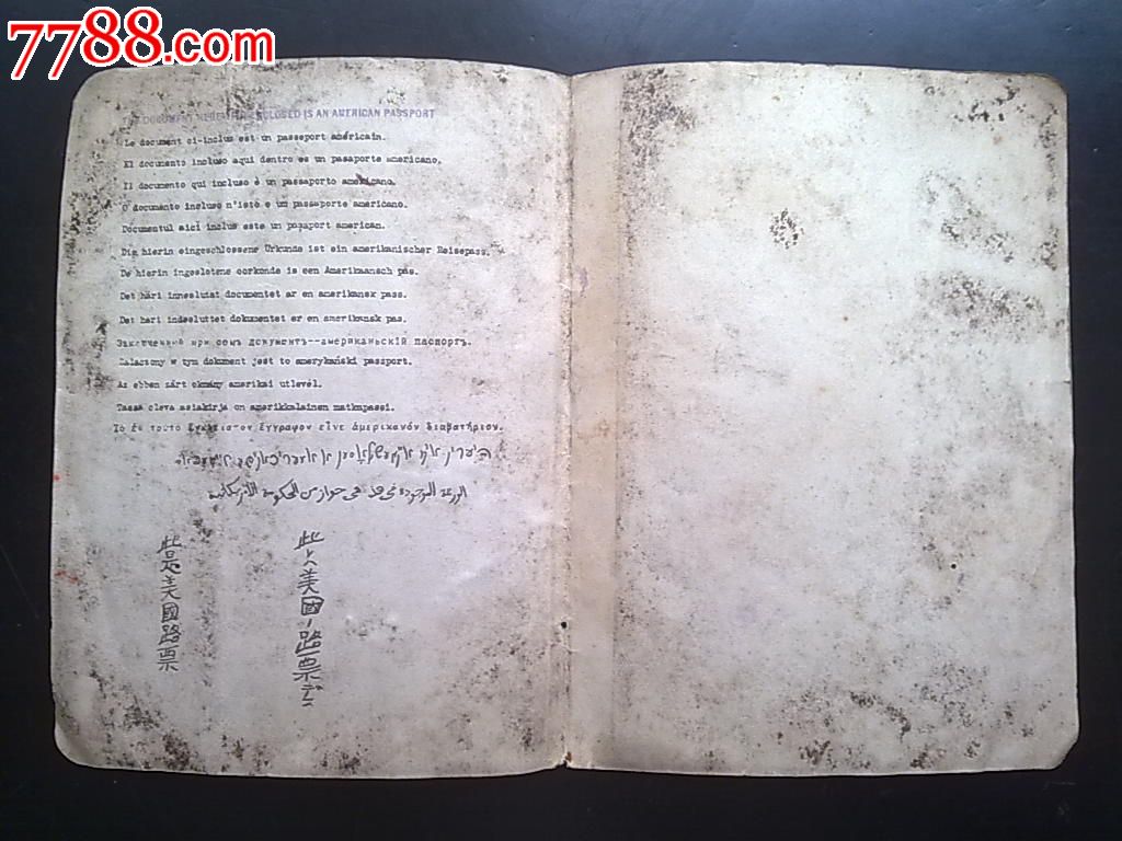 三种文字美国护照封面内页单张-护照\/身份证明