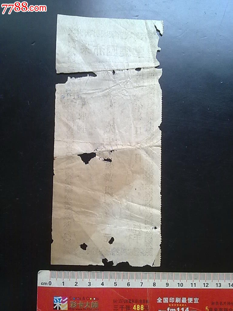 民国十九年美洲旧金山朱沛国总堂收据_收据\/收