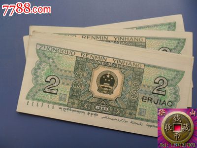 冠号收藏:8002JW一枚,单张价格-人民币--se17