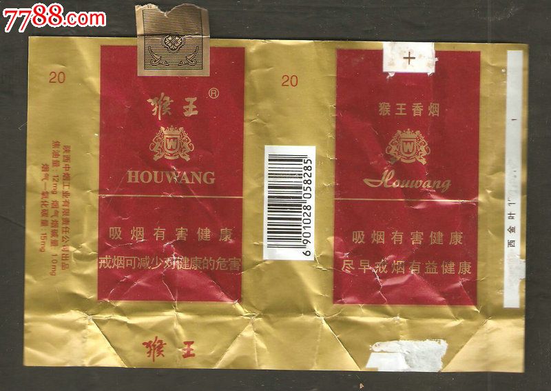 猴王_价格.5元_第1张_中国收藏热线