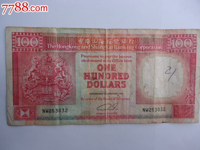 香港上海汇丰银行九龙深旺道1号汇丰中心2座