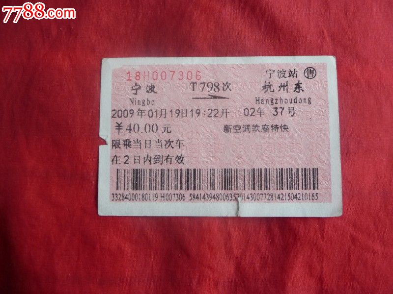 宁波座汽车到杭州东到哪里坐车