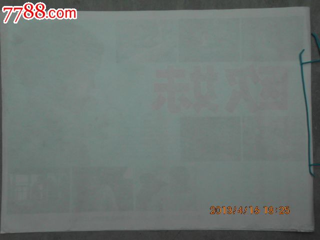 <em>欧妹</em>,<em>电影</em>海报,摄影稿印刷,故事片,<em>电影</em>海报,国