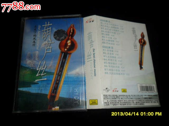 葫芦丝(月光下的凤尾竹)