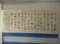 商品点评:著名书法家*王平*四尺整张原作精品_书法原作__毛笔书法原作