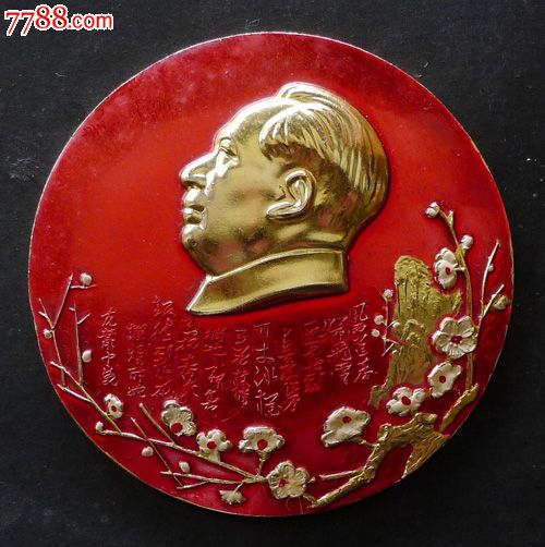 梅花全诗词章_价格元_第1张_7788收藏__中国收藏热线