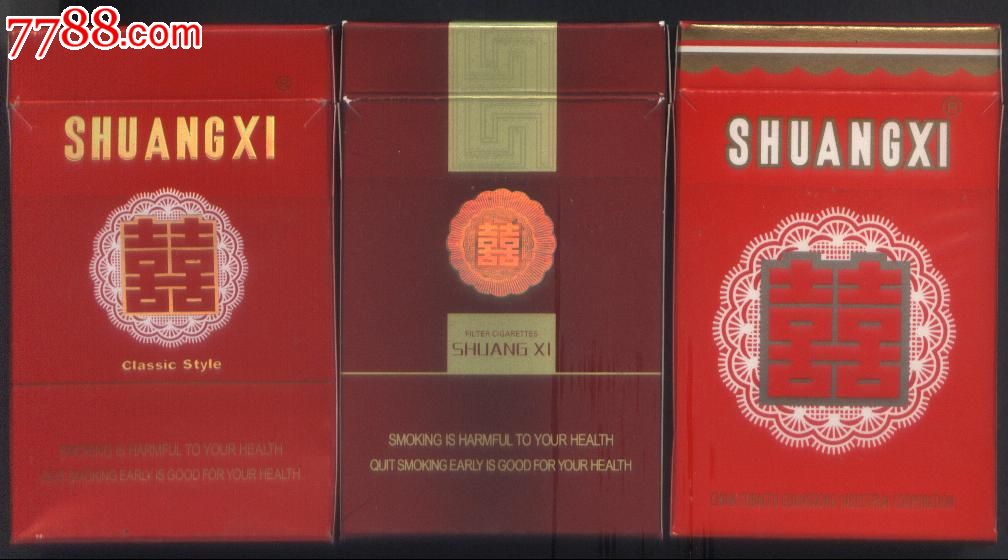 广东中烟工业公司经典1906和经典及普型硬盒