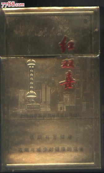 上海烟草集团公司金装红双喜牌硬盒拆包标正背