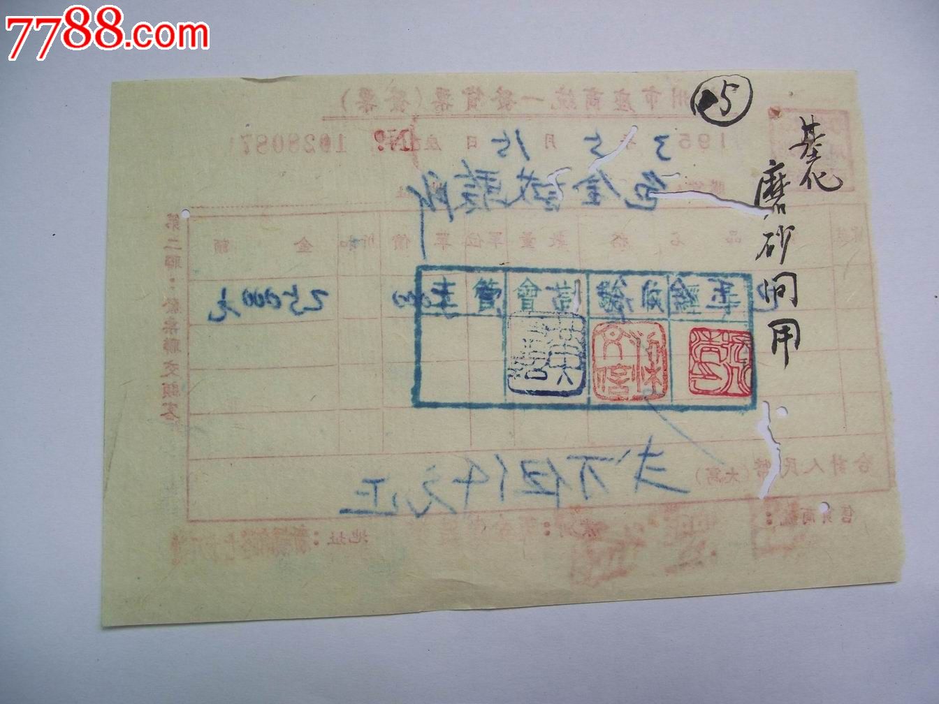 发票5张,背面有加盖章